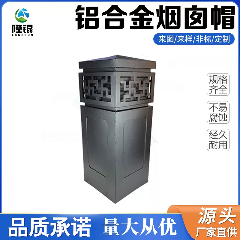 小区别墅屋顶烟囱帽方形铝合金百叶风帽地下排气口排烟口风机