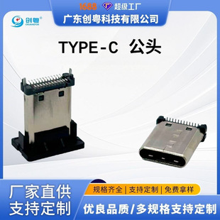 USB���NTypeC 14P-M���^��ʽ�NƬSMT H=12.4MM�T�Ͽ���ʽ���^