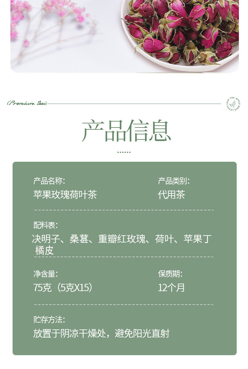 Apple Rose Lotus Leaf Tea with Mulberry and Cassia Seed Triangle Tea Bags 75g Wellness Tea specifications