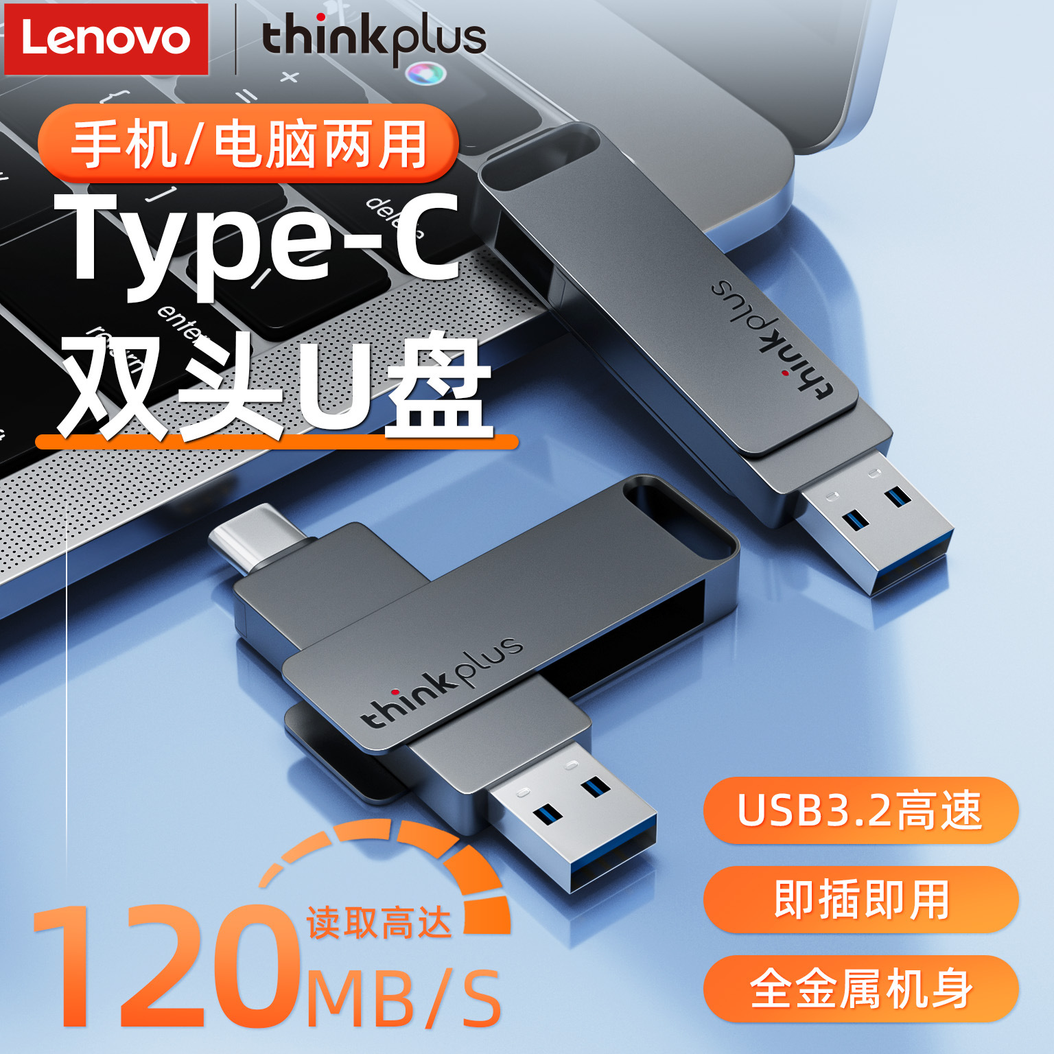 Adecuado para Lenovo thinkplus MU110 unidad flash USB de interfaz dual USB3.2 unidad flash USB de alta capacidad para teléfono móvil