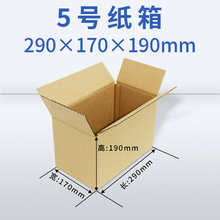 5号邮政纸箱滨北快递纸盒收纳大件打包电商物流专用加厚加硬批发