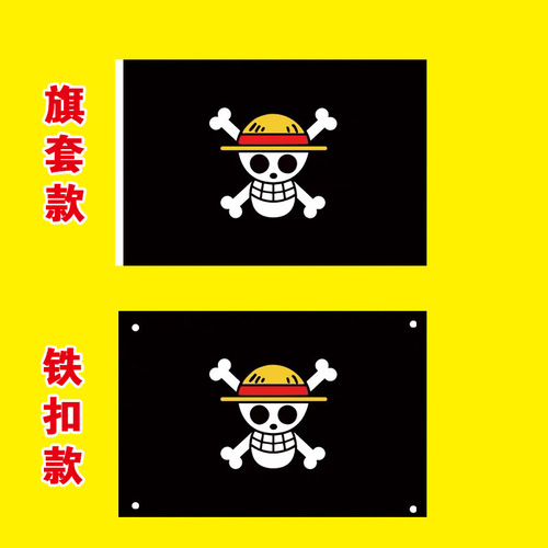Pirate flag, pirate flag, Halloween flag, One Piece flag, Luffy flag, anime flag, One Piece anime banner flag