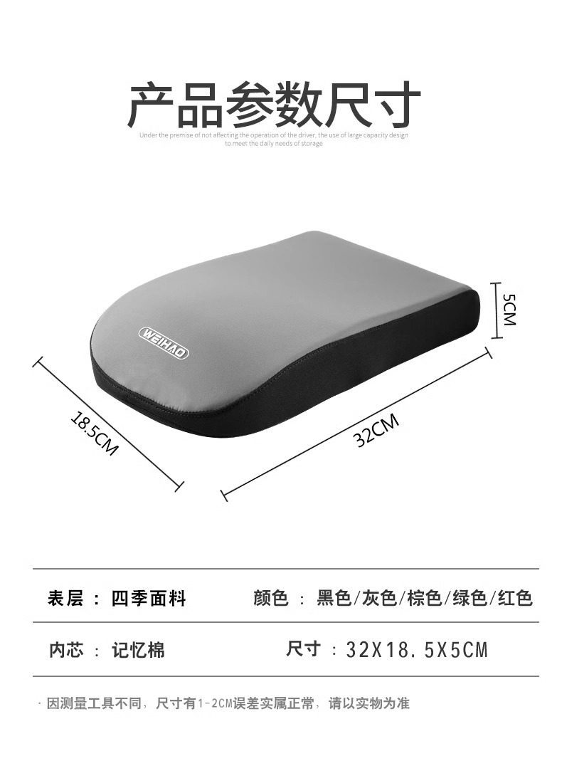 Car Armrest Box Heightened Lengthened Pad Memory Foam Central Pad