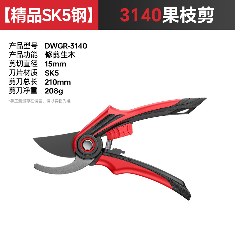 [premium sk5 steel] 3140 fruit pruning shears