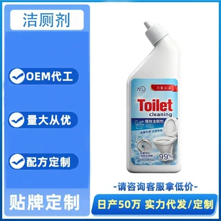 【定制】洁厕灵强力除垢除臭清香型卫生间马桶魔术灵清洁剂洁厕液