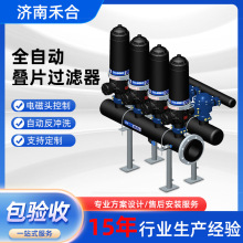 叠片自动反冲洗过滤器农田灌溉碟片过滤器水肥一体化叠片过滤器