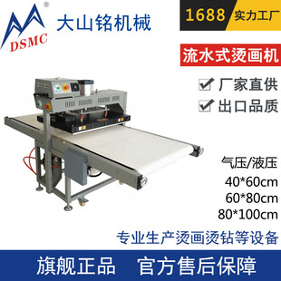 DSMC/��ɽ� �S�r����40*60cm��ˮʽ�C���C ȫ�ԄӠC荙C