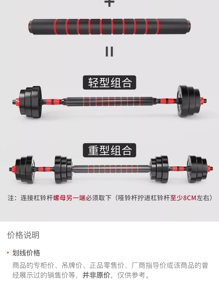 Dumbbells Men's Fitness Home Equipment Barbell Dorm Adjustable Weight Beginner Dumbbell Set (Pair)