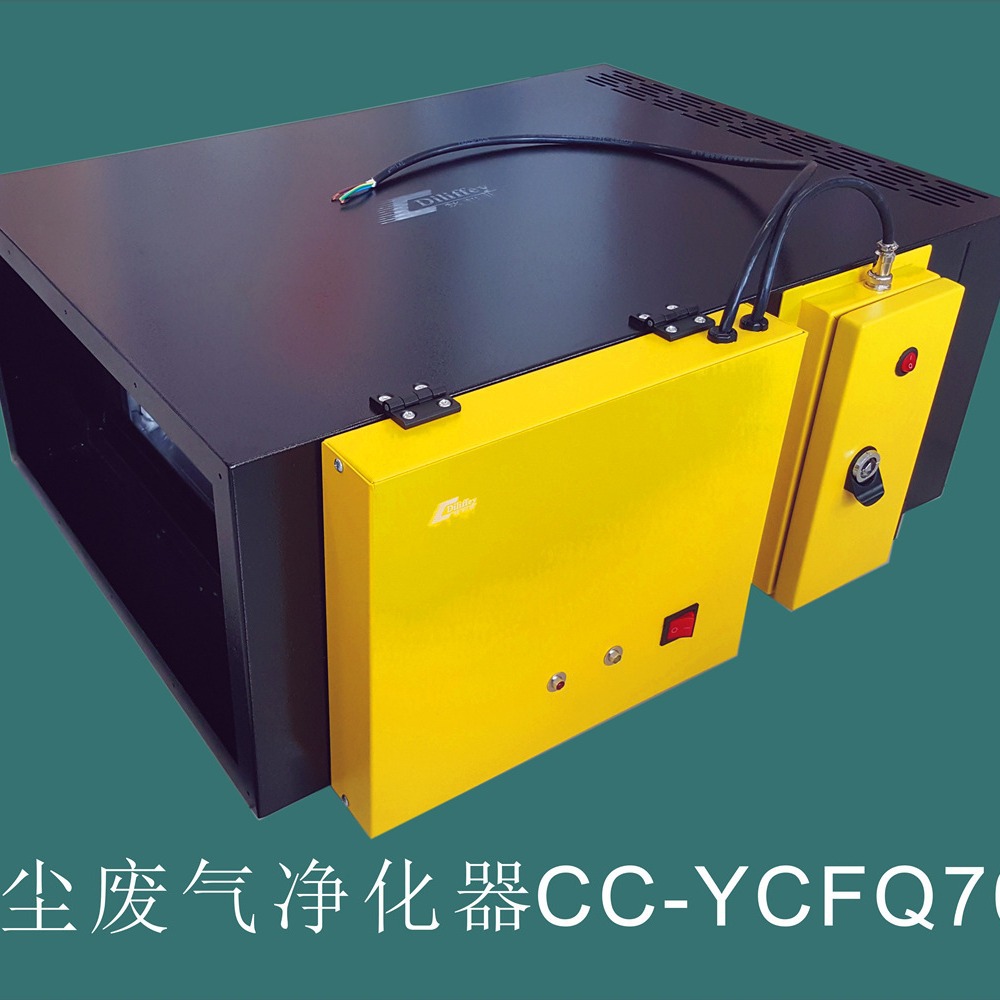 工业静电式油雾净化器油烟油雾收集器油雾净化系统CNC机床烟雾机