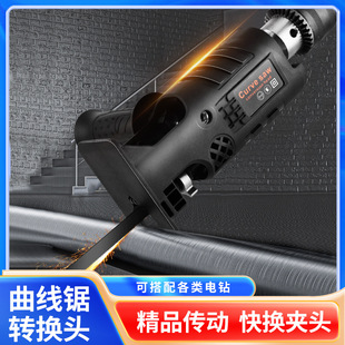 Electric drill variable electric saw conversion head reciprocating saw household small electric woodworking cutting according to hand-held saw to change saber saw