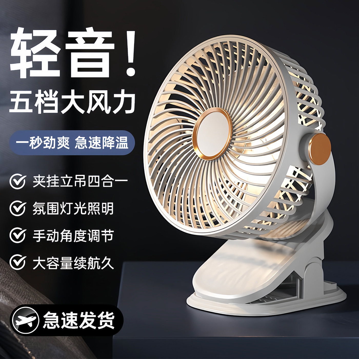 Household Fan