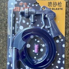 喷砂枪小型手持式气动明铁牌大嘴喷砂枪除锈玻璃磨砂工具虹吸式