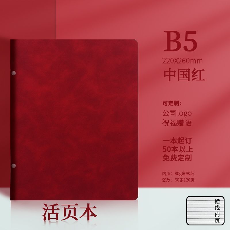软皮外壳B5九孔活页本活页夹文件夹可拆卸高颜值不硌手封面A5六孔|undefined