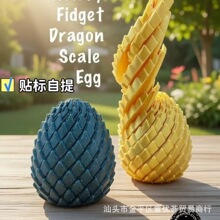 3D��ӡ�≺���[ŤŤ��Twisty Fidget Dragon Egg slime��ͯ���