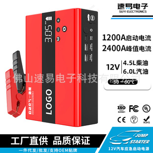 Car emergency start power supply inflatable all-in-one machine 12V car large capacity power bank flameout rescue power bank
