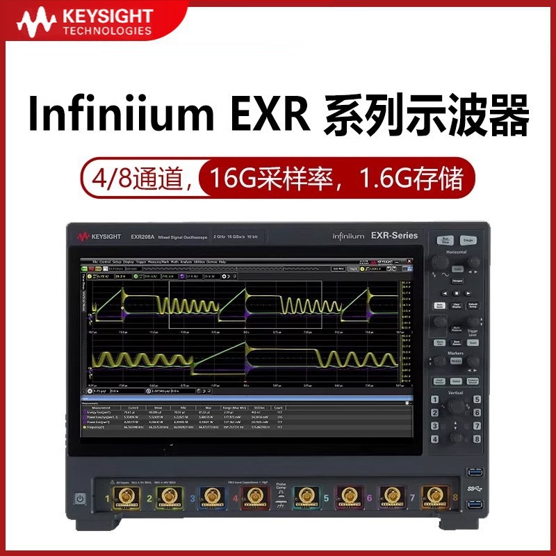 是德科技 KEYSIGHT EXR系列示波器 EXR054A/EXR058A/EXR104A/108A