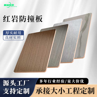 Factory Spot Wholesale Interior Decoration Background Wall Wainscoting Fireproof and Wear-Resistant Bamboo Wood Fiber Red Rock Anti-Collision Board