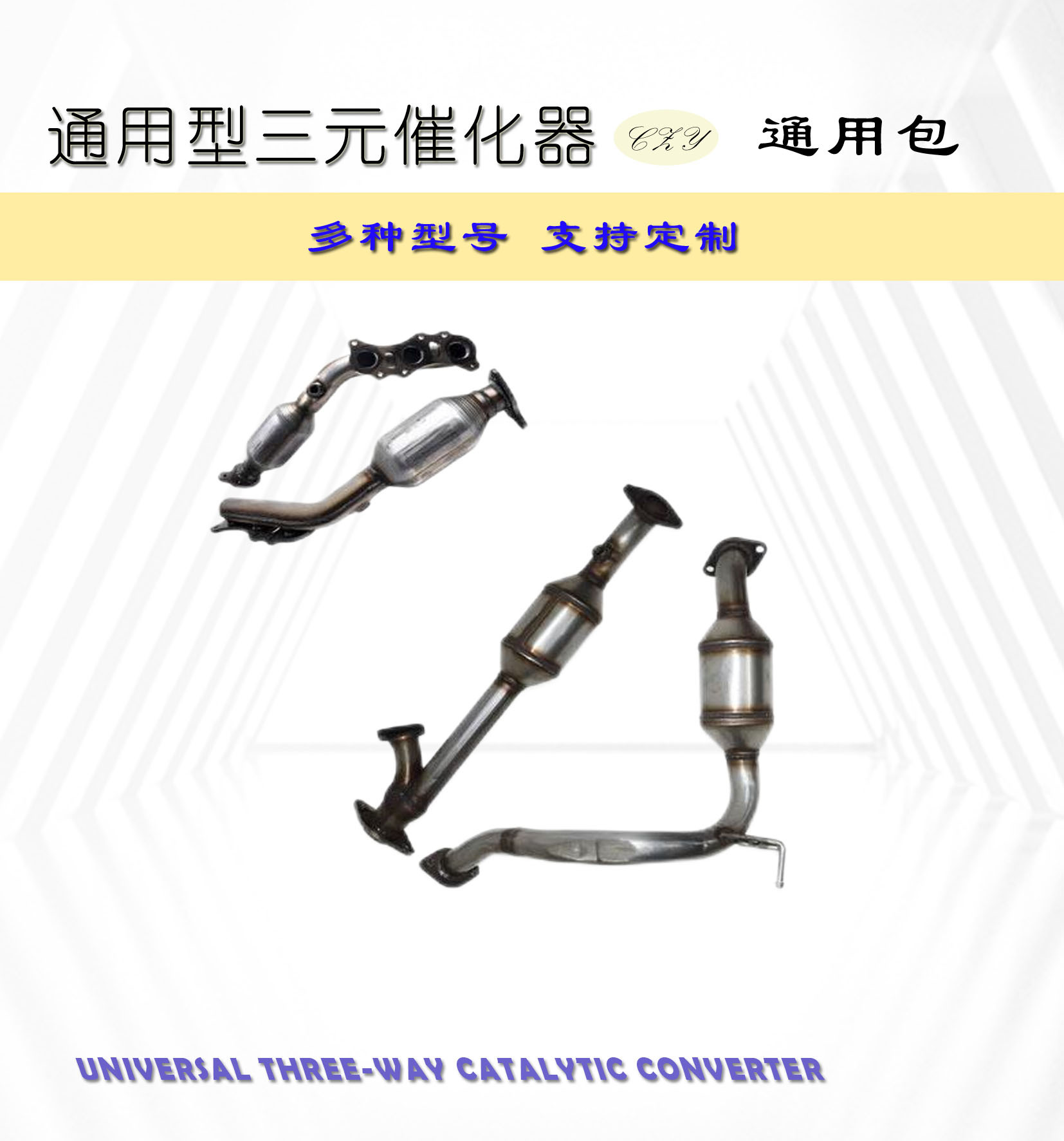 Suitable for Toyota Series Car Exhaust Purification Three-Way Catalytic Converters