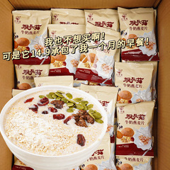 正品猴头菇牛奶燕麦片冲泡即食免煮早餐代餐营养食品袋装整箱