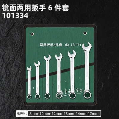 Wrench Tool Set, Plum Blossom Wrench Tool Collection, Hardware Ratchet Wrench, Dual-Purpose Open-End Wrench Set (Mühərrik tənzimləmə alətləri) - dual-purpose-6-piece-set