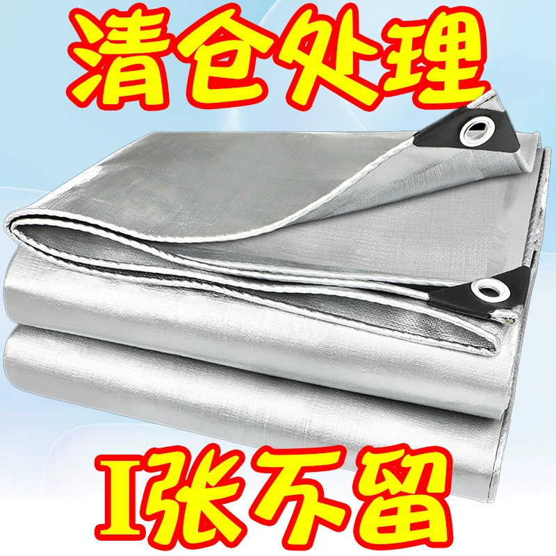 Утолщенный непромокаемый брезент, водонепроницаемый солнцезащитный брезент, пластиковая ткань, изоляционный солнцезащитный козырек, навес от дождя, брезент, дождевая ткань