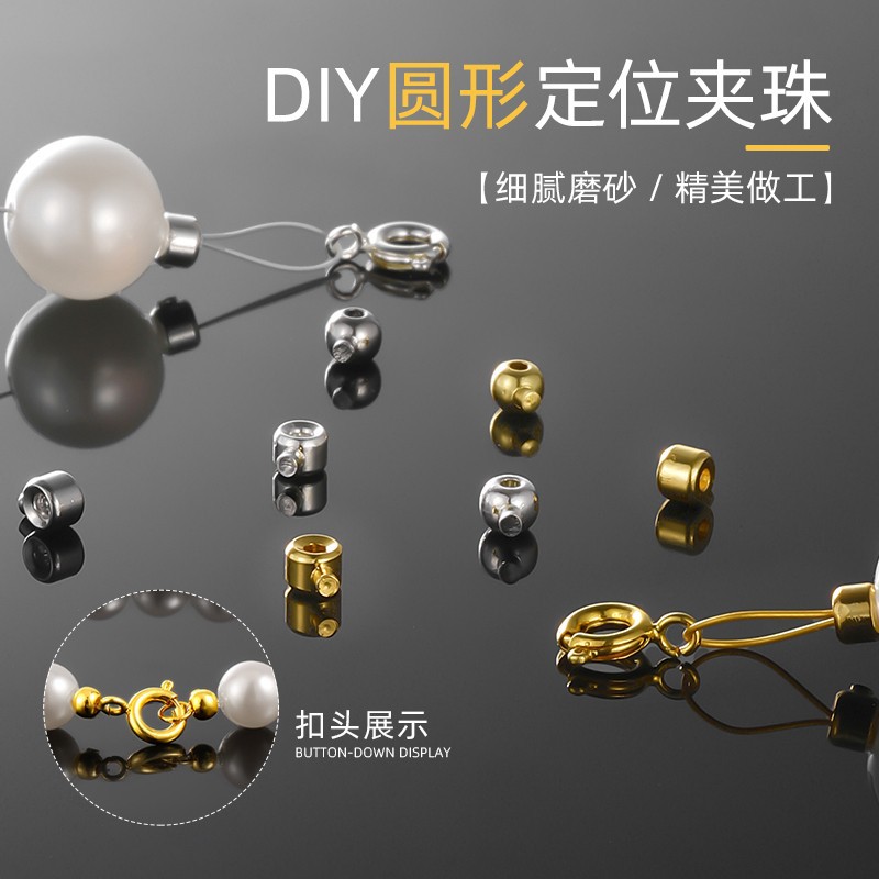 Pearl Necklace Positioning Clasp 18K Gold-Plated Fixed End Clasp DIY Accessory Snap Clasp Positioning Bead Clasp Jewelry