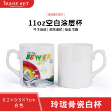 批发热转印骨瓷杯 玲珑真骨瓷白杯马克杯涂层杯影像杯批发