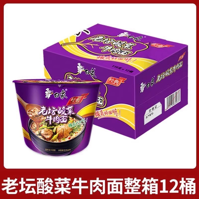 백상-클래식-[12통 한박스] 라오탄절임배추면 119g 6250