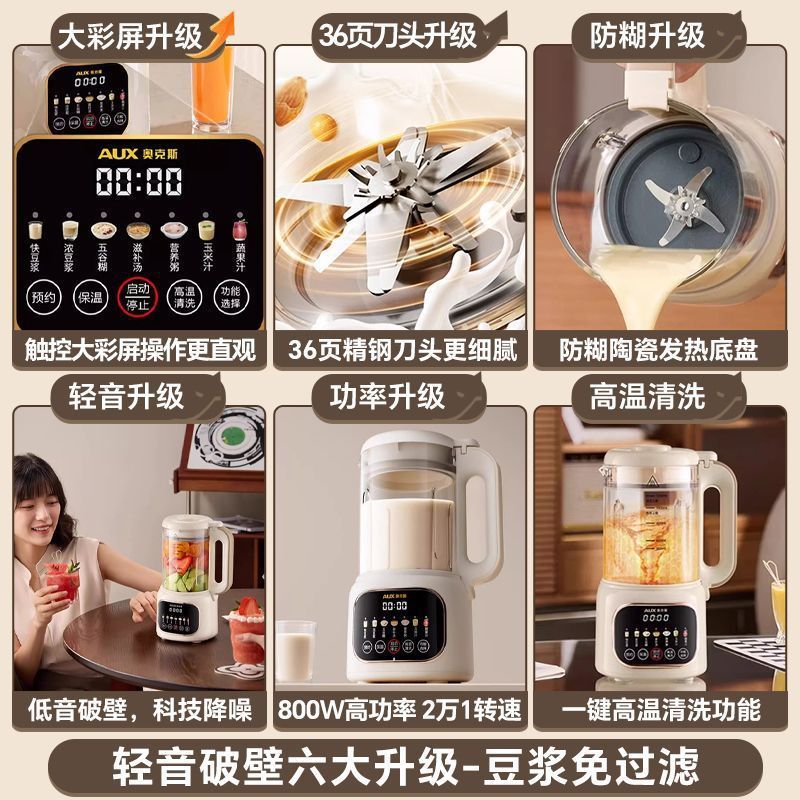 奥克斯破壁机家用料理机静低轻音全自动多功能小型豆浆机榨汁机|undefined