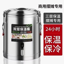 304保温桶隔热商用大容量摆摊专用保温保冷桶奶茶桶保温箱开水桶