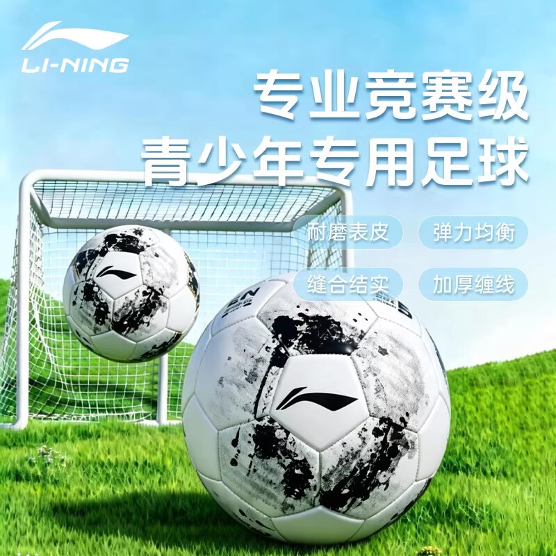 Li Ning Football Size 5, Special Ball for Primary School Students, Suitable for High School Entrance Exam Physical Education Tests, Professional Training and Competition, Genuine Size 4 Li Ning Football Size 5, Special Ball for Primary School Students, Suitable for High School Entrance Exam Physical Education Tests, Professional Training and Competition, Genuine Size 4