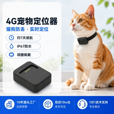 Smart 4G Pet Wireless: GPS Locator