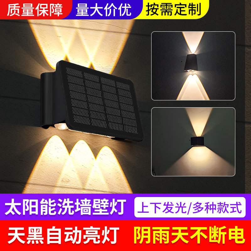 Solar Garden Light Balcony Decoration Outdoor Waterproof Wall Light Double-Head Wall Washer Light up and down Lighting Solar Light