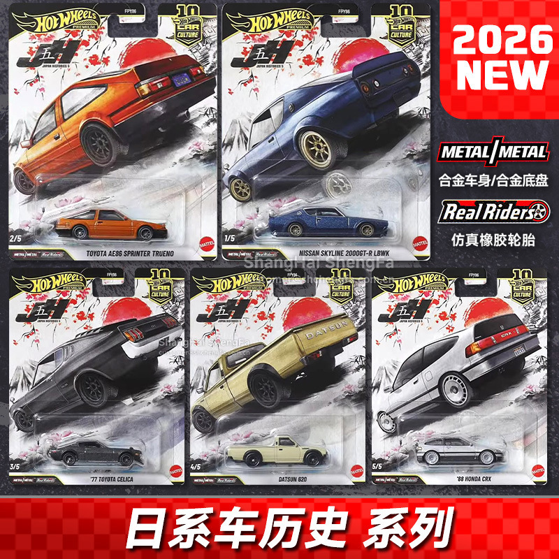 Hot Wheels Gold Label Fpy86 Japanese History 5 Toyota Ae86 Nissan Gtr Datsun Alloy Car Model