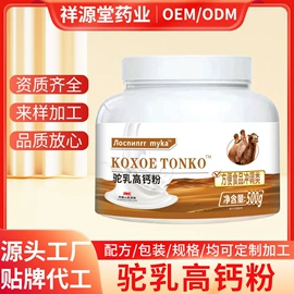 复合保健产品;其他冲调饮品;其他药食同源