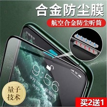 苹果X钢化膜11Pro全屏覆盖iPhonex防尘膜ProMax手机防窥蓝光iPhon