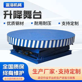 汽车旋转升降舞台厂家电动圆形4S店展示台可调速遥控液压升降舞台