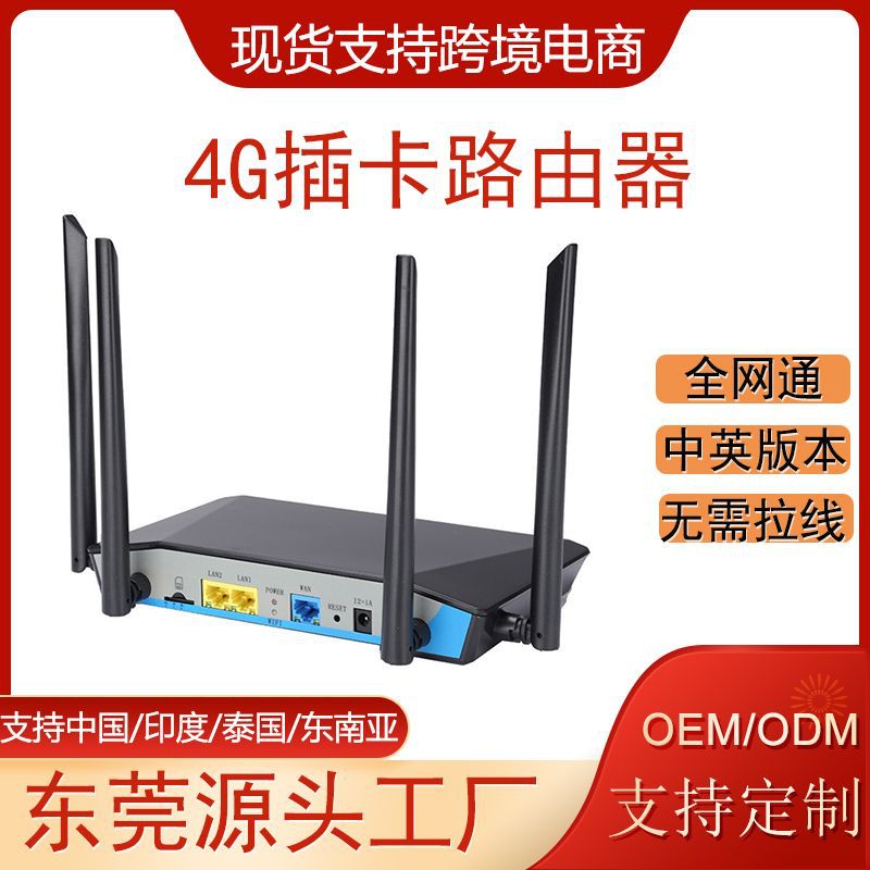 4G router with LTE wireless SIM card, wired to Wi-Fi, full network compatibility, Chinese and English system support, cross-border e-commerce.