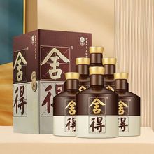 品味舍.得酒52度38度500ml浓香型白酒礼盒送礼收藏