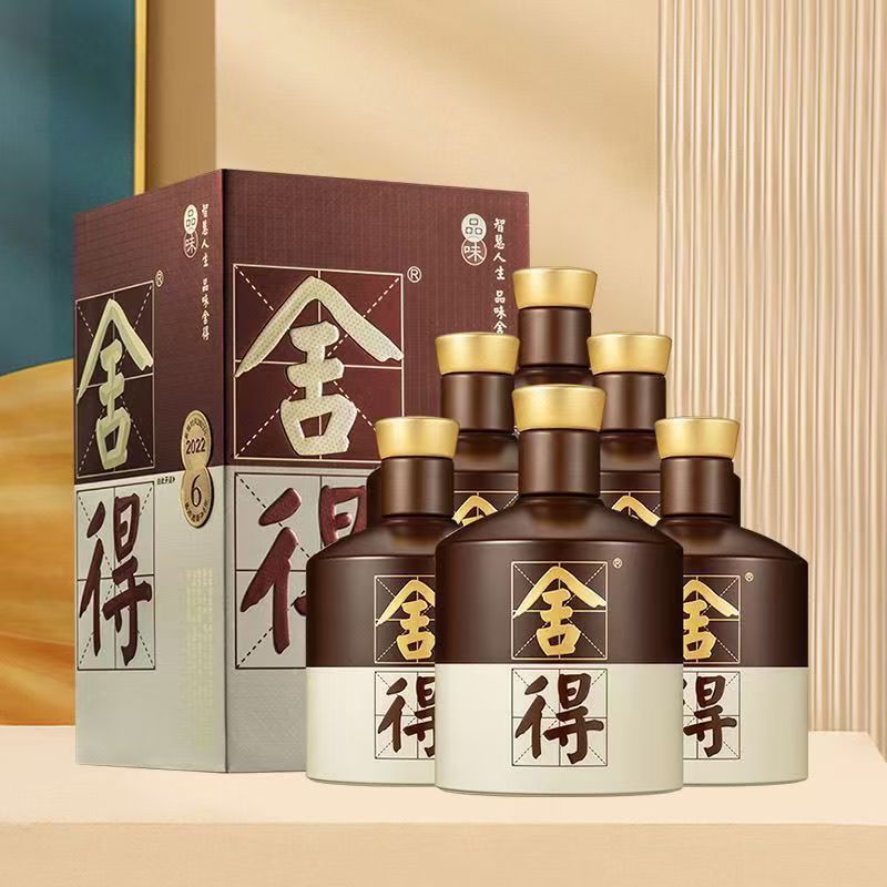 品味舍.得酒52度38度500ml浓香型白酒礼盒送礼收藏