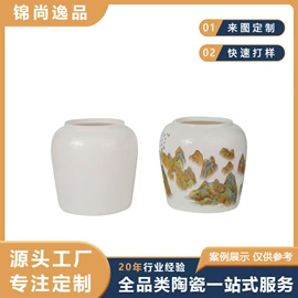 陶瓷工艺品;酒壶;碗