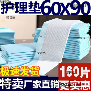 Nursing Pad 8090 for the Elderly to Prevent Autumn, Winter and Summer Maternal Hospital Bed, Elderly Confinement Mat for Physiology