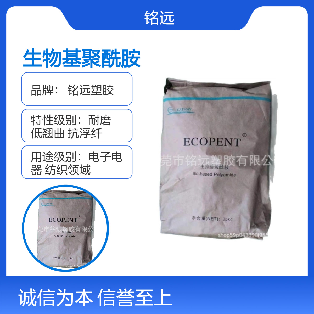 生物基尼龙PA56 耐磨 高韧性 环保性能好 渔网丝缆绳工程料