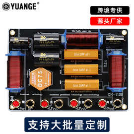 厂家定制舞台分频器二分频双8寸10寸12寸音响扬声器喇叭一高两低