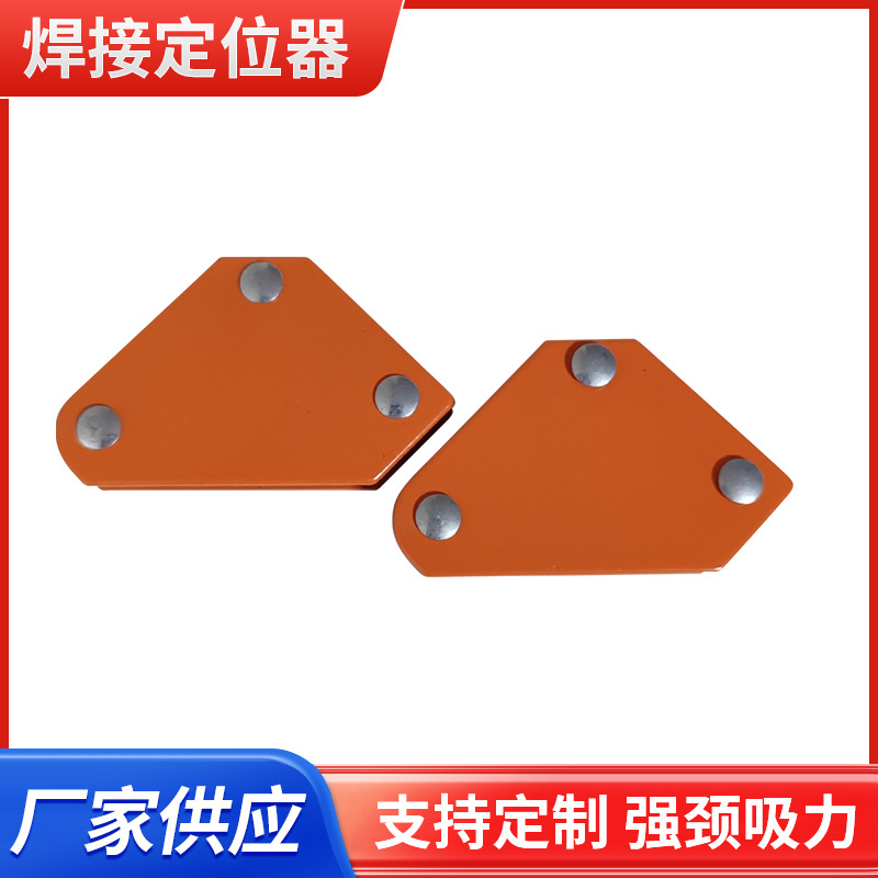 强磁焊接定位器电焊辅助工具固定角度器吸铁神器磁性焊接定位器
