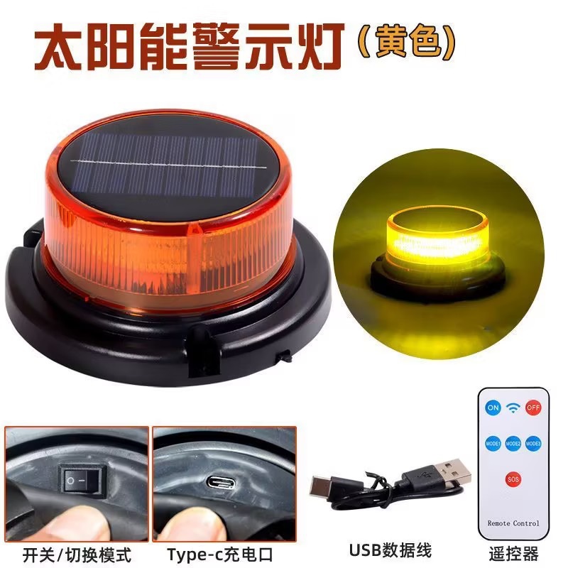 Solar-powered warning light, flashing car-mounted warning light, night-time safety warning light, magnetic car roof light