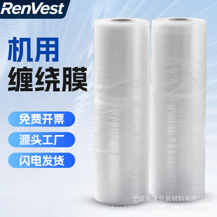 Machine Stretch Film Width 50cm Transparent Wrap Film Large Roll Industrial Factory Export Wholesale Pe Wrapping Film Plastic Film