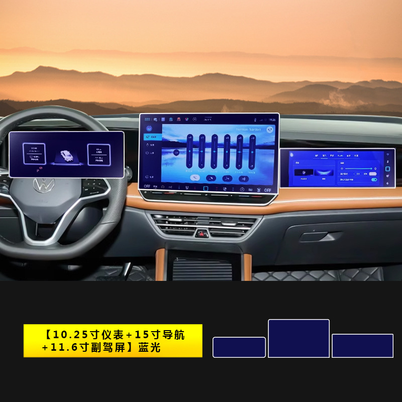 Car interior film | Volkswagen B9/B8 - 24-magotan-b9-1025-inch-instrument-15-inch-navigation-116-inch-passenger-screen-blue-light