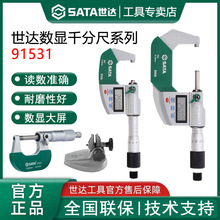 ���_�⏽ǧ�ֳ߸߾���0.01���@���ǧ�ֿ������y΢�x��0-25-50MM