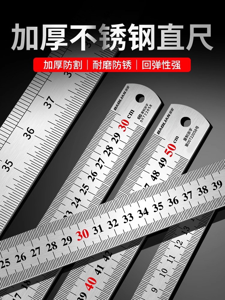 钢尺加厚加硬15刚板尺30/50长尺子60铁尺1米高精度不锈钢直尺